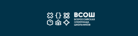 Всероссийская олимпиада школьников   Платформа &amp;quot;Сириус&amp;quot;